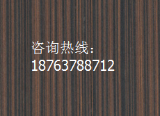 科技木貼麵板 科技木貼麵板